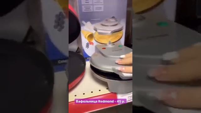 Какие цены в магазине уцененных товаров "Уценка"? смотреть онлайн