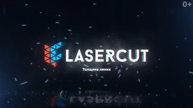 Как подготовить макет для лазерной резки и гравировки? ТОП-10 ошибок новичков смотреть онлайн