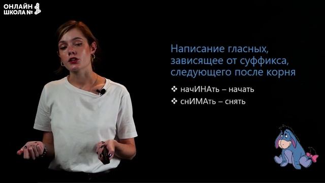Правописание чередующихся гласных в корне. Видеоурок 8. Русский язык 10 класс смотреть онлайн