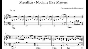 Ноты Metallica - Nothing Else Matters