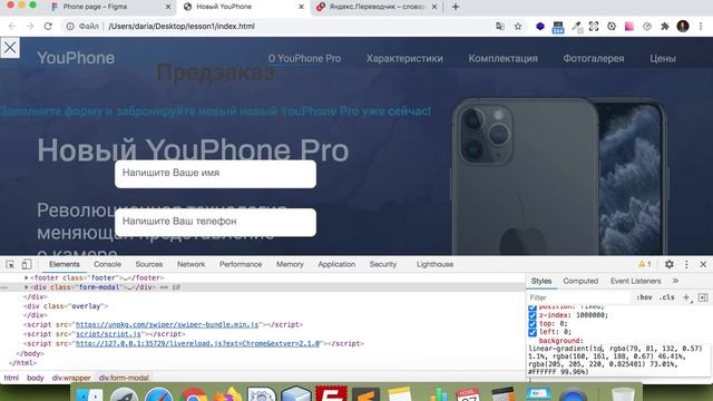 Полный веб. Javascript и jQuery для лендинга. Урок 5 - Всплывающая форма смотреть онлайн