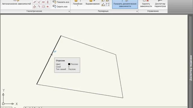 Геометрические зависимости в AutoCAD 2010 (19/45) смотреть онлайн