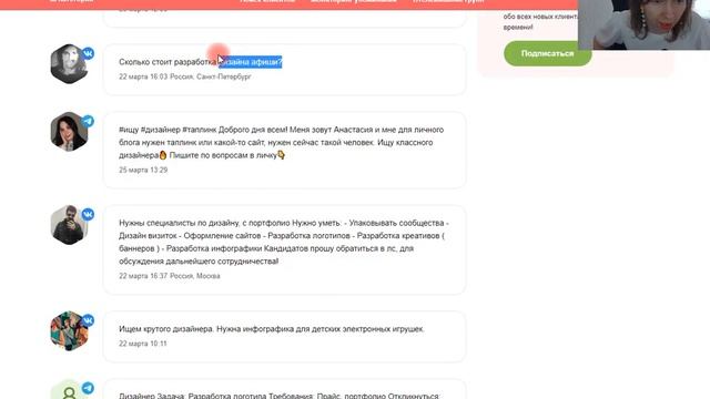 Как найти клиентов графическому дизайнеру смотреть онлайн