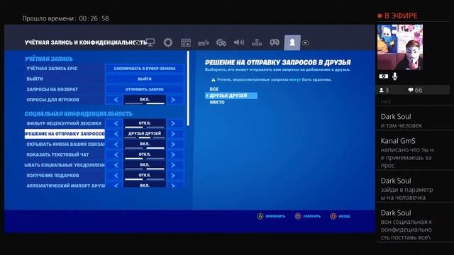 Стрим по Фортнайт смотреть онлайн