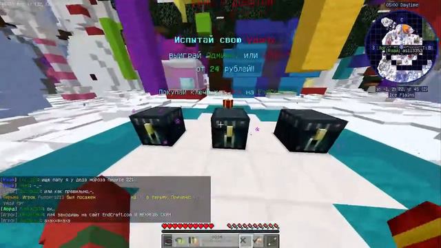 ну там одна ячейка до лорда.... ENDCRAFT ДОНАТ КЕЙС!! смотреть онлайн