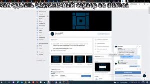 как сделать бесконечный сервер в aternos