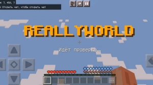 Как зайти на ReallyWorld с телефона Minecraft Bedrock edition. Без pojavlauncher