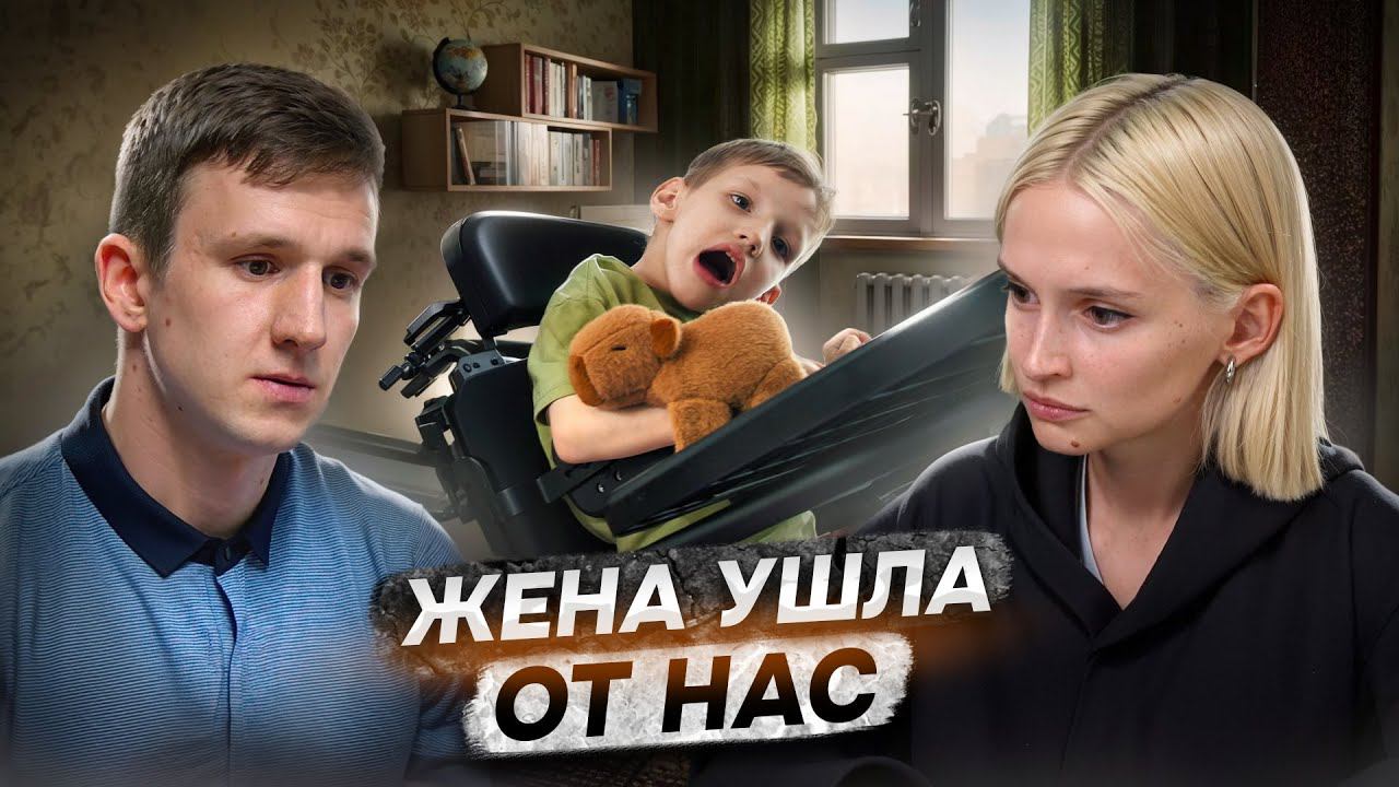 Тяжелый ДЦП из-за ошибки врачей при родах | Отец-одиночка смотреть онлайн