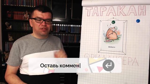 Тараканы фрилансера "Обжорка и Крутяшка" смотреть онлайн