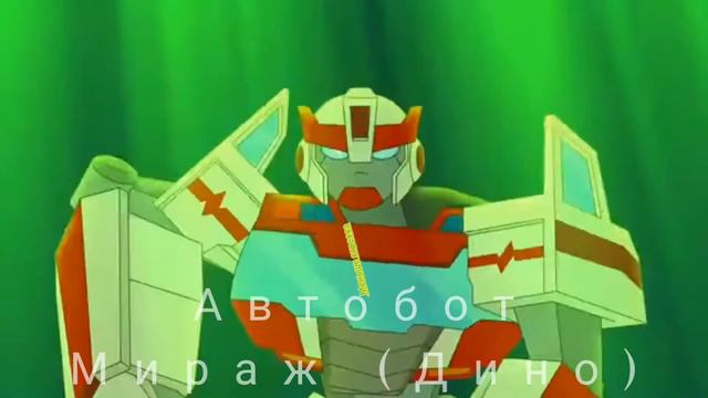 трансформеры боты спасатели академия клип про Рэтчета