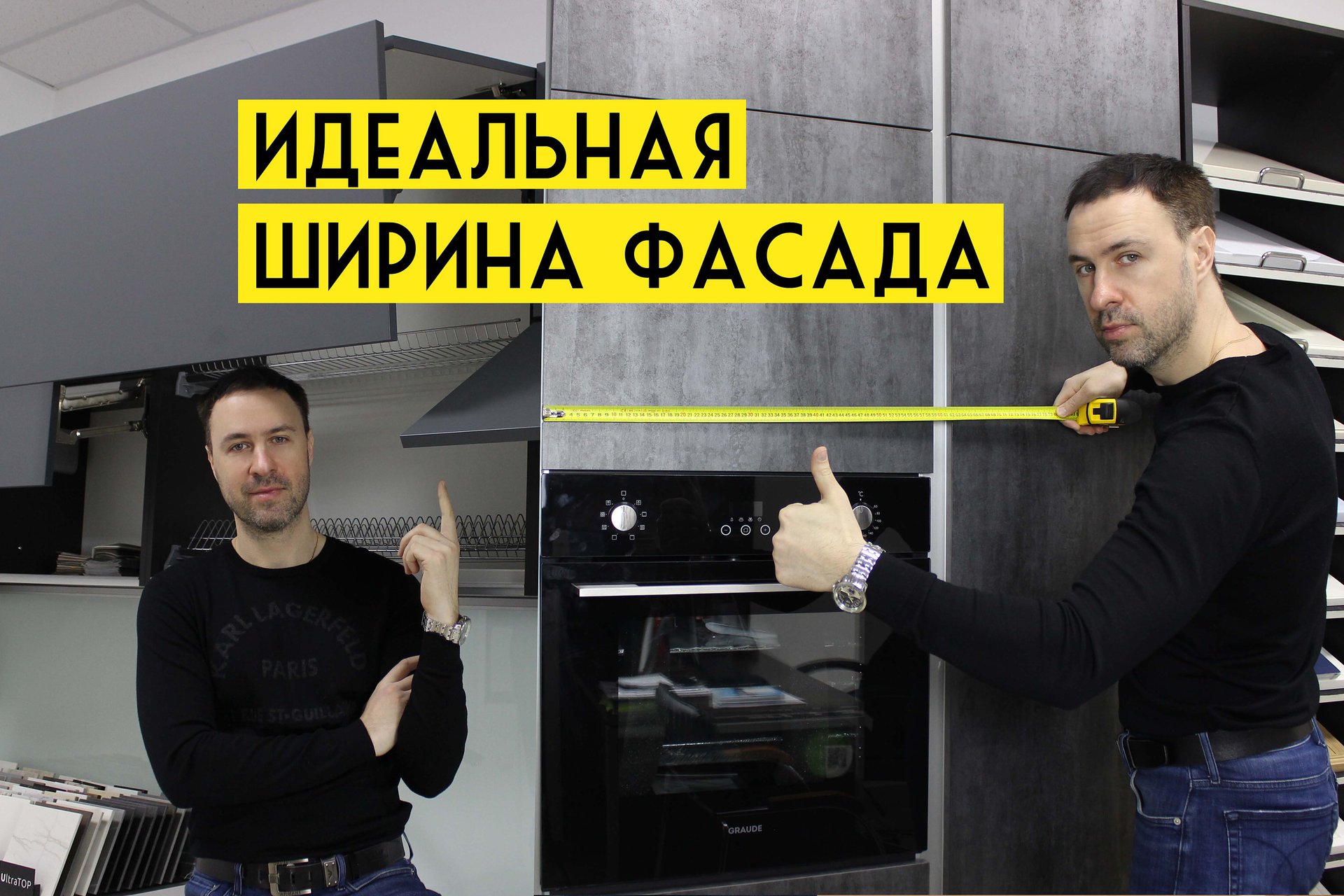 Идеальная ширина и механизм открывания фасада на кухне смотреть онлайн