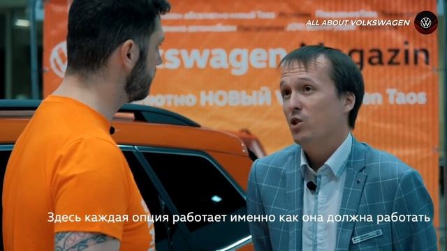 Презентация абсолютно НОВОГО Volkswagen Taos от АвтоКлаус Центра! смотреть онлайн