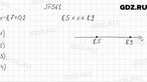 № 561 - Алгебра 9 класс Мерзляк
