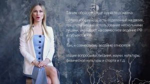 Разграничение предметов ведения РФ и субъектов РФ