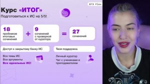 2 ВАРИАНТ СБОРНИКА ФИПИ 2024 | Дощинский, Цыбулько | Русский язык с Верой ЕГЭ Flex