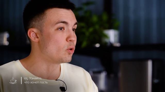 7 советов как сделать гостя постоянным | Сервис в кофейне, общение с гостем смотреть онлайн