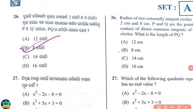 10th class board exam math today answers key2024/class 10th math answer key 2024 смотреть онлайн