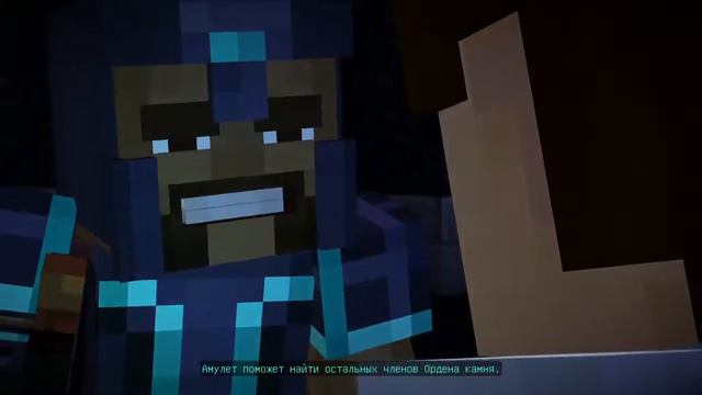 ПРОХОЖДЕНИЕ MINECRAFT STORY MODE ● СЮЖЕТ БЕЗ КОММЕНТАРИЕВ ● ЭП 1 ОРДЕН КАМНЯ ● ЧАСТЬ 4 смотреть онлайн
