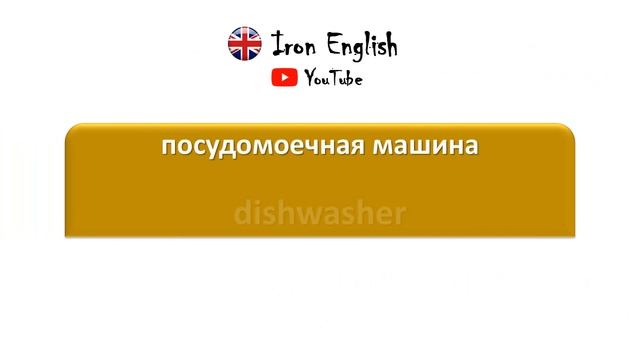 Кухня: обстановка и кухонные приборы смотреть онлайн