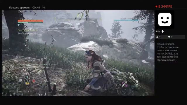 Horizon Zero Dawn Complete Edition PS4 New Game+