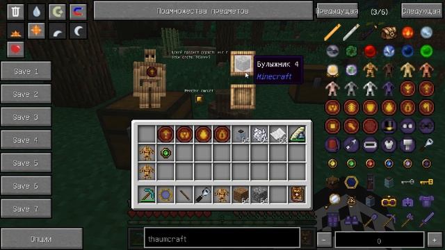Гайд по моду Thaumcraft 1.6.4 (4.1.0g) Серия 3 (Големы) смотреть онлайн