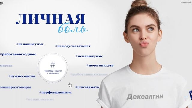Дексалгин v2 смотреть онлайн