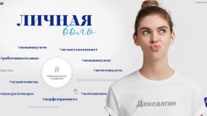 Дексалгин v2