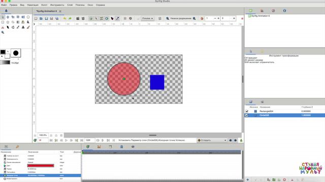 Видеоролик №3. Synfig Studio смотреть онлайн