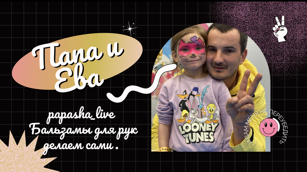 Косметика в домашних условиях . смотреть онлайн