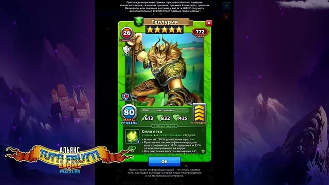 Empires and Puzzles : ТЕЛЛУРИЯ обзор героя марта 2020 смотреть онлайн