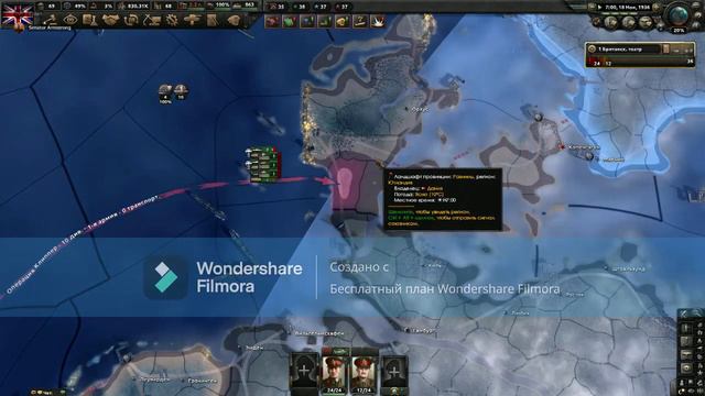 Hearts Of Iron 4/хойка