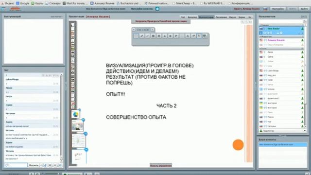 семинар от 23 01 2013 смотреть онлайн