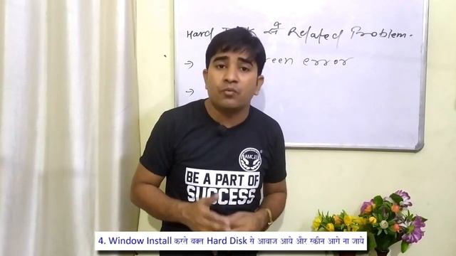 HARD DISK RELATED PROBLEMS IN COMPUTER | PART-4 смотреть онлайн