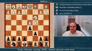 Славянская защита. За черных. Игорь Немцев. Обучение шахматам