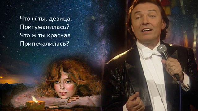 Karel Gott / Ах ты, ноченька