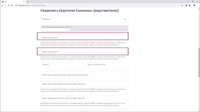 Как записать ребенка в школу через РПГУ смотреть онлайн