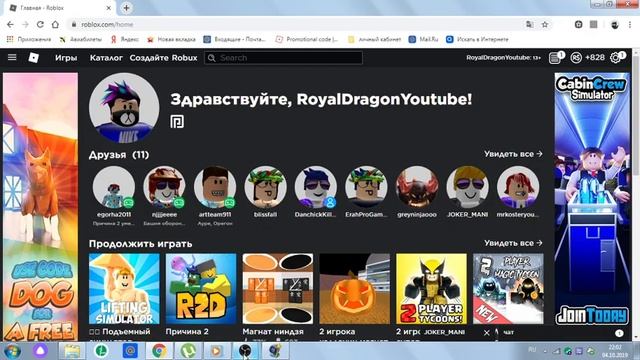 Robox game Ninja Tycoon (обзор) смотреть онлайн