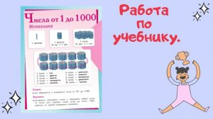 79 Счетная единица - сотня