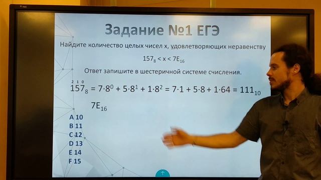 Информатика ЕГЭ - подготовка к экзаменам. Задание №1 Системы счисления смотреть онлайн