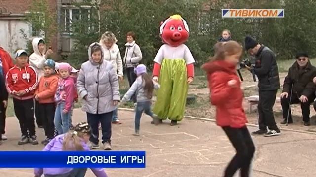 Дворовые игры смотреть онлайн