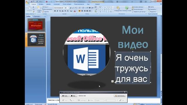 Учимся пользоваться Microsoft PowerPoint смотреть онлайн