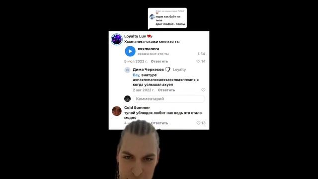 манера на протяжении 58 секунд говорит что не байтил строчки для трека скажи мне кто ты у мадкида смотреть онлайн