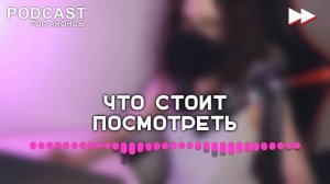 Периферийные устройства: 9 серия (2022): #сериалы (подкаст)