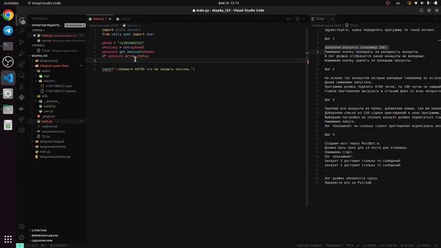 PYTHON/Telethon/ РЕАЛЬНЫЙ ЗАКАЗ Часть 1 смотреть онлайн