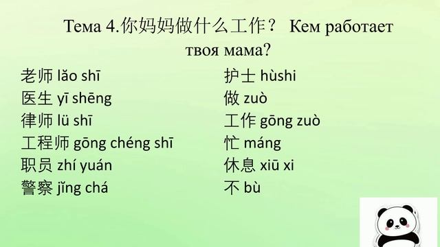 Тема 4 смотреть онлайн