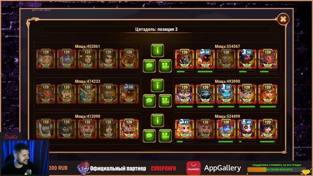 Хроники. Суперлига! Краткий обзор, день 6! СЛ 2 и битва в СЛ 1! Двигаемся дальше, ошибок все больше смотреть онлайн