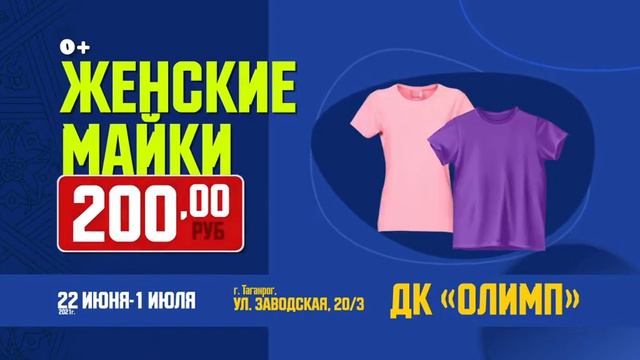 Большая распродажа узбекского трикотажа смотреть онлайн