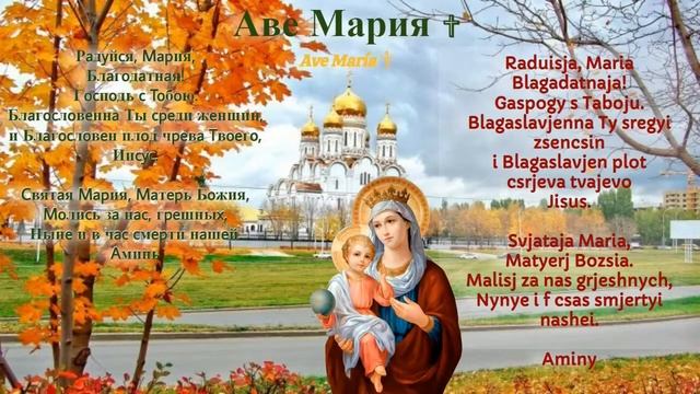 АВЕ МАРИЯ (Hail Mary in Russian) смотреть онлайн