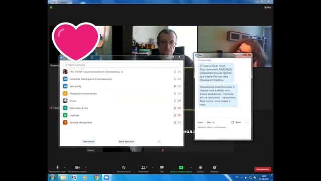 клуб надежда онлайн 27 03 21 смотреть онлайн