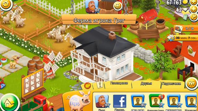 HAY DAY!Лучший способ зароботка ресурсов! смотреть онлайн